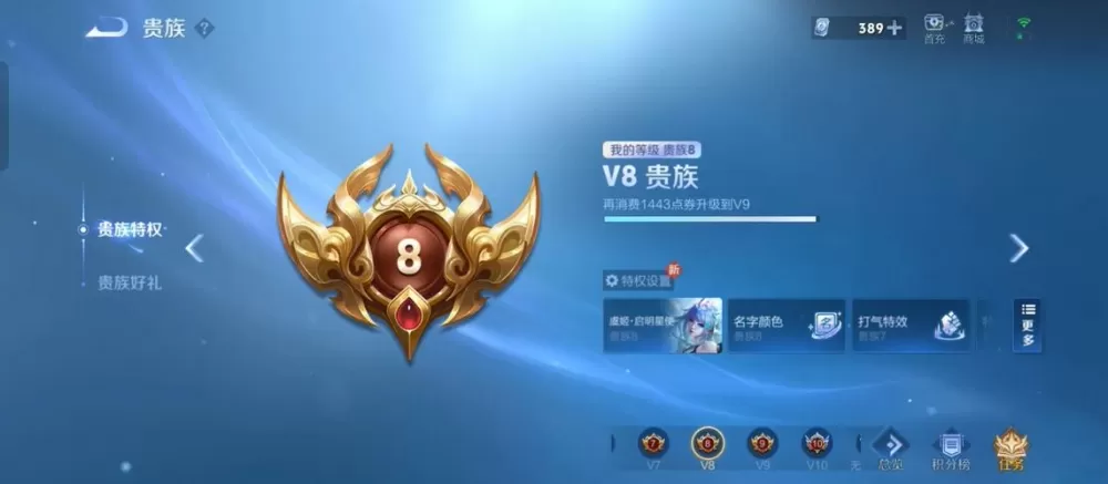 王者荣耀9元流量包怎么用