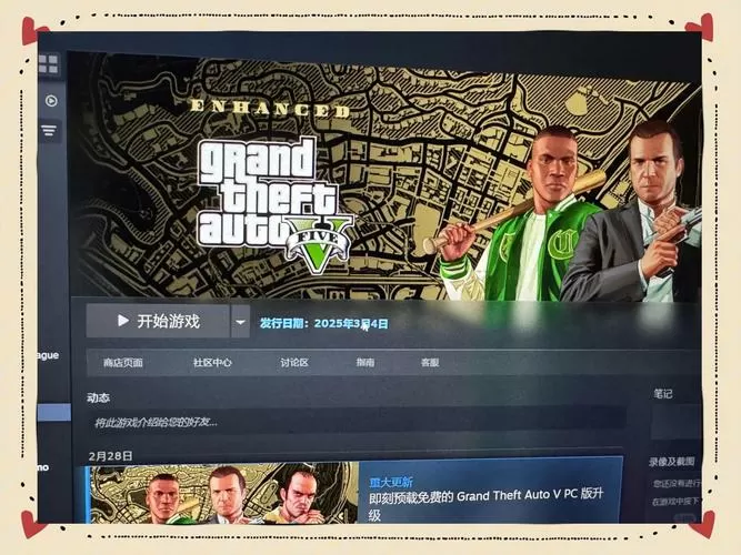 gta5一用特殊能力就弹出桌面