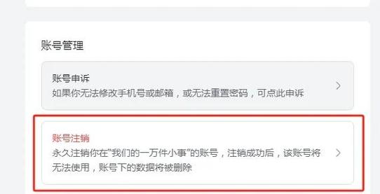 如何注销重返未来账号