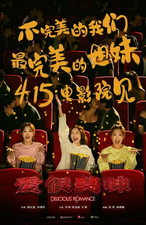 特别的爱HD电视剧