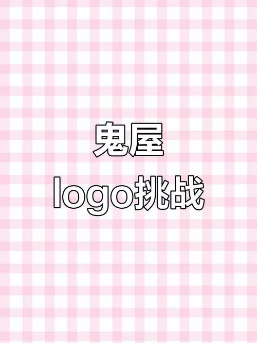 开鬼屋的经营游戏