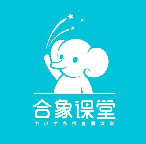 大象课堂直播课