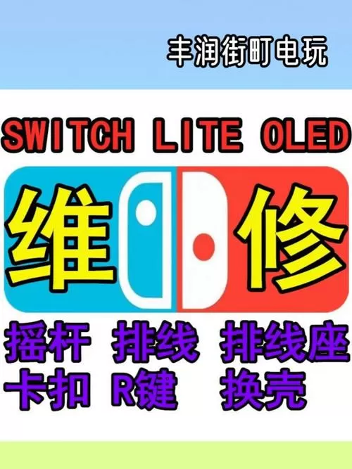 fc游戏机故障维修