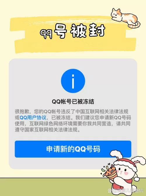 QQ秒封号软件免费