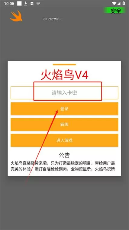火鸟汉化组手游安卓直装合集