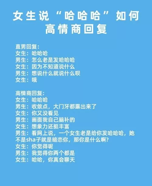 女孩回复哈哈怎么幽默回复