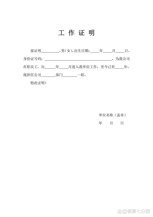 证明在以前单位工作的证明