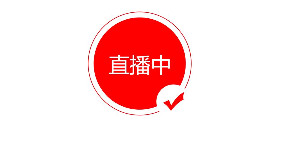 子账号直播时主账号能干什么