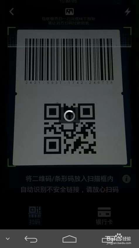 支付宝付款码是黑色的怎样设置