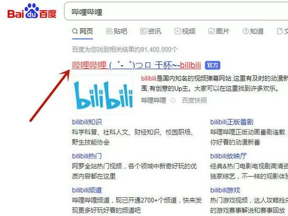 b站怎么看自己的弹幕