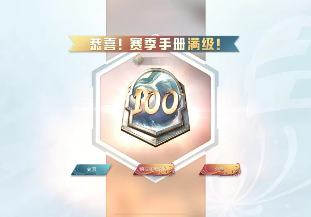 和平精英手册60元的能满级不
