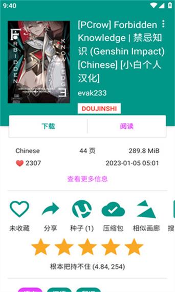 ehviewer白色版安装官方ehviewer白色版安装