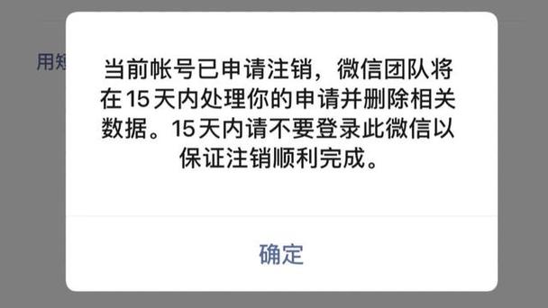 电话号注册微信注销后还能注册吗