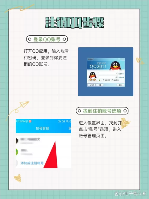 注销QQ多久能弄新号