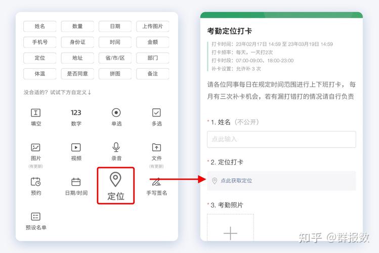 碧桂园考勤系统app