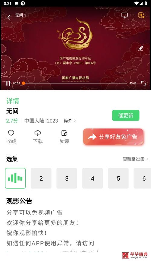 蜗牛视频官方版正版
