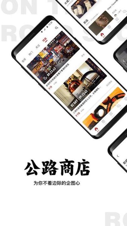 公路商店app怎么
