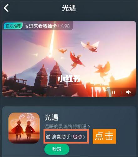 光遇辅助工具悬浮窗直装