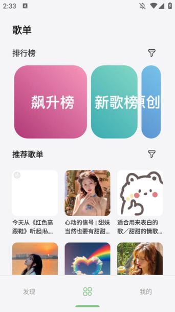 岸听音乐app