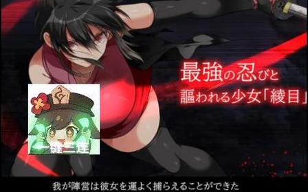 堕落忍者神汉化版