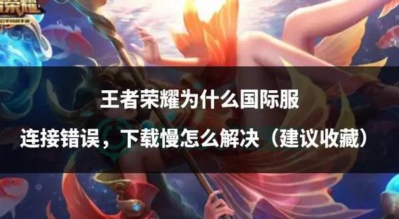 王者荣耀黄游加速永久