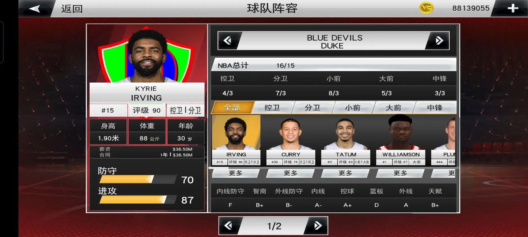 NBA2K20最新阵容安装
