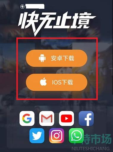 雷霆加速版ios苹果