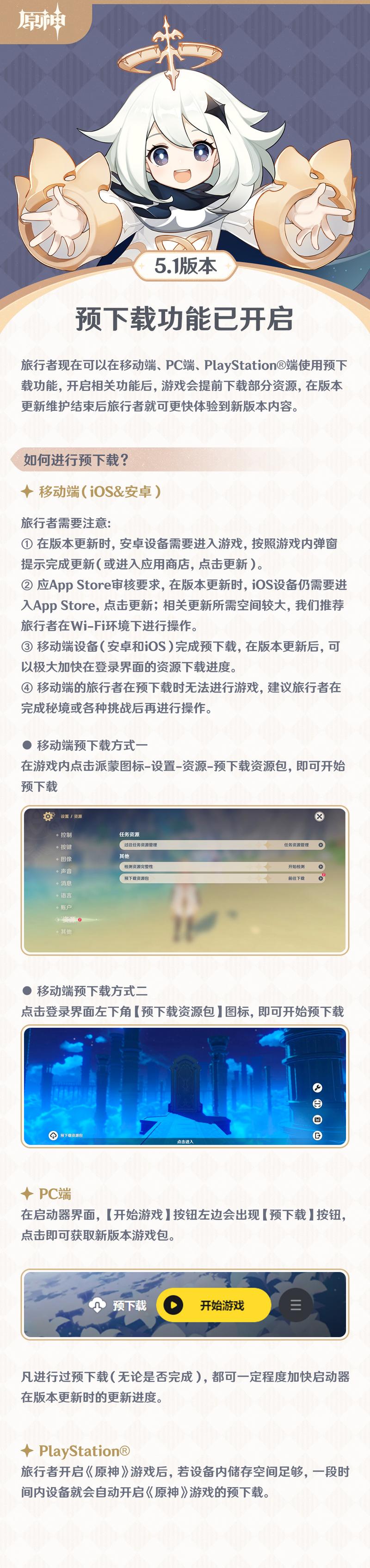 原神修改器免费无限充值无广告纯净版