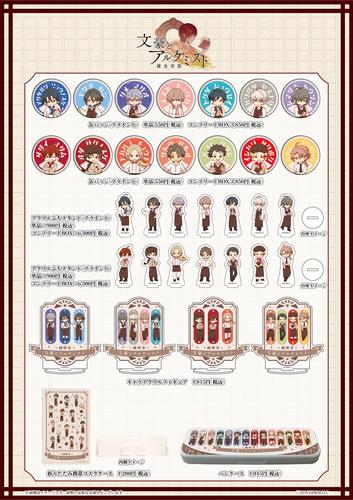 文豪与炼金术师手游中文加速永久