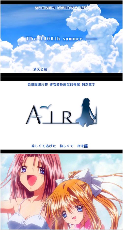 air青空游戏