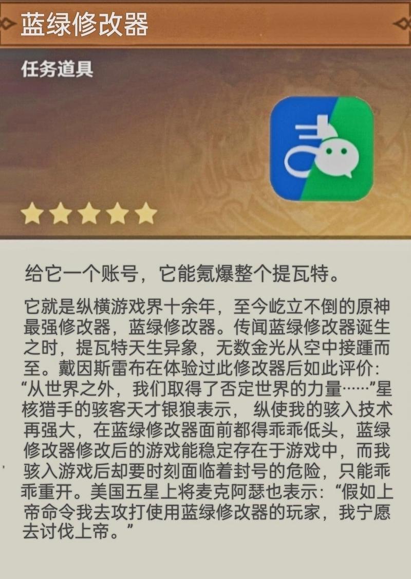 原神修改器免费无限充值无广告纯净版
