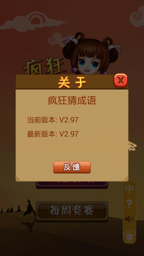 疯狂猜成语官方