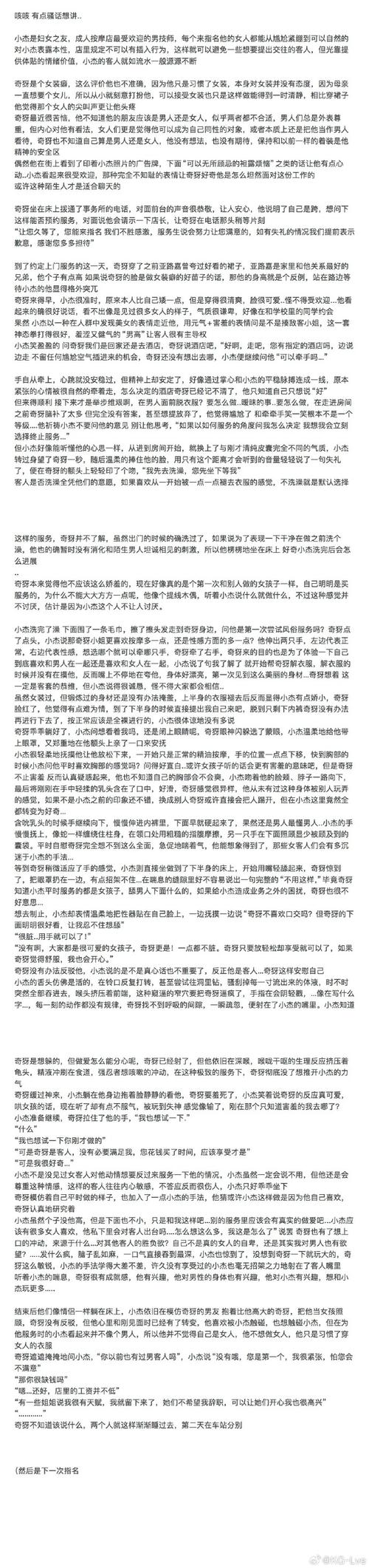 小杰公益改文件