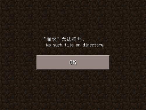 我的世界存档无法导入