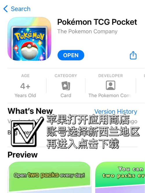 pocket安卓