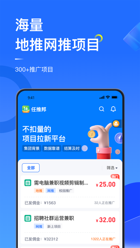 任推邦安卓版
