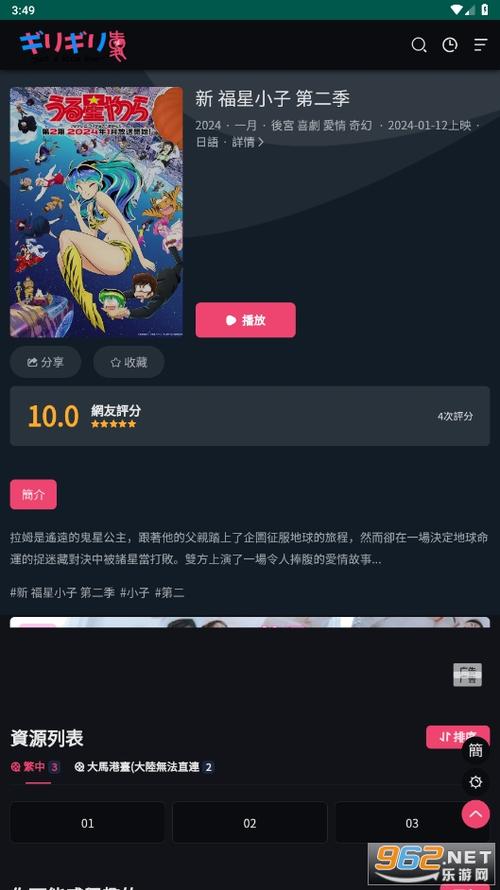 妖精动画安卓版