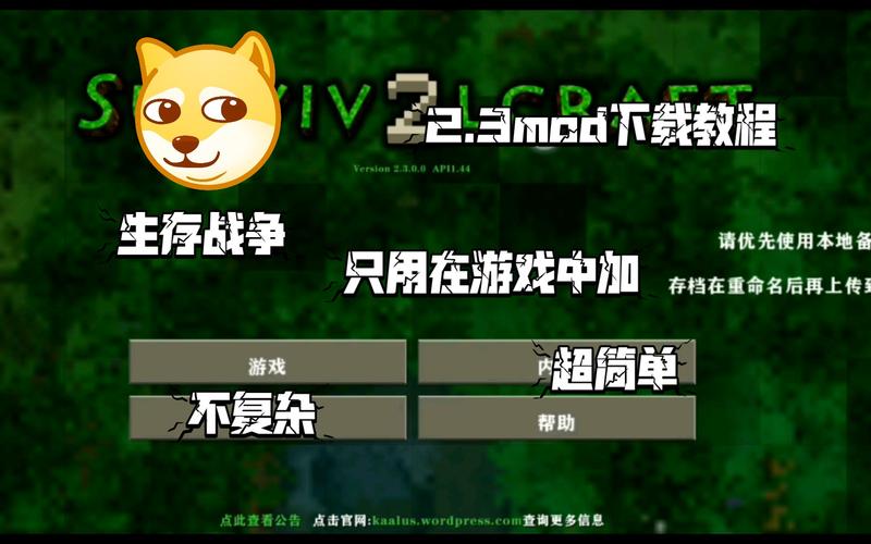 生存战争mod管理器