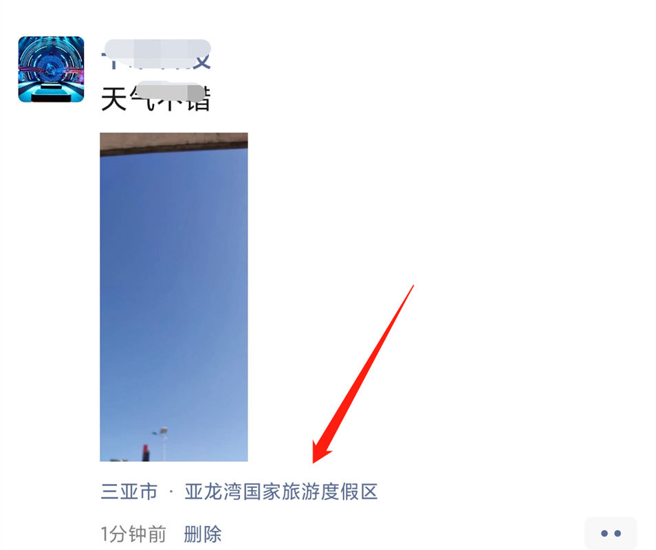 朋友圈位置修改器无限能量