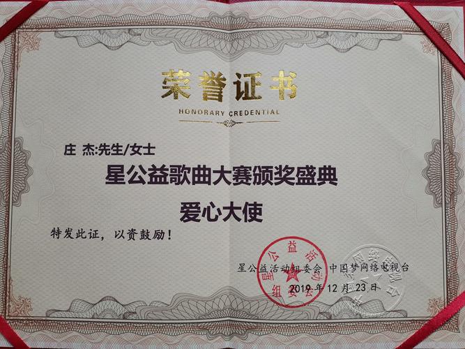 小杰公益改文件