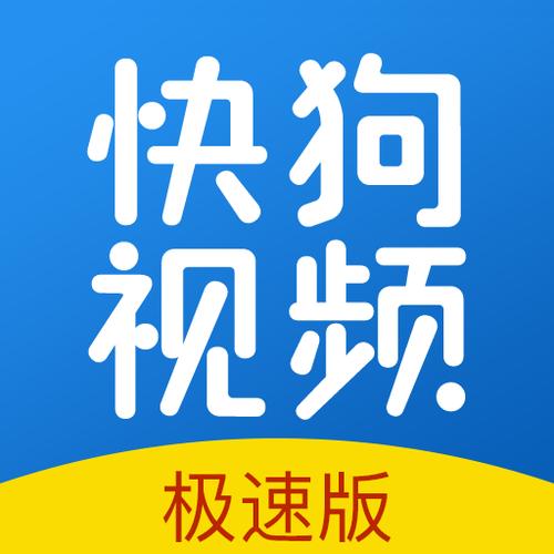 快狗影视大全官方正版