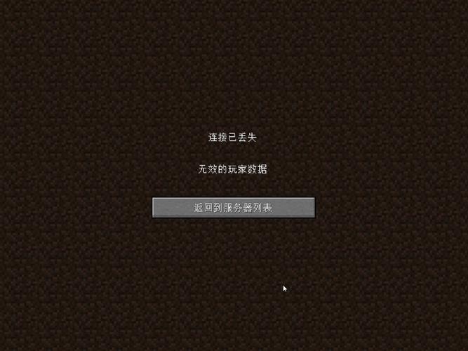 我的世界存档无法导入