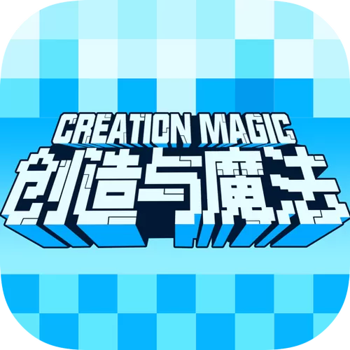 创造与魔法gg修改代码