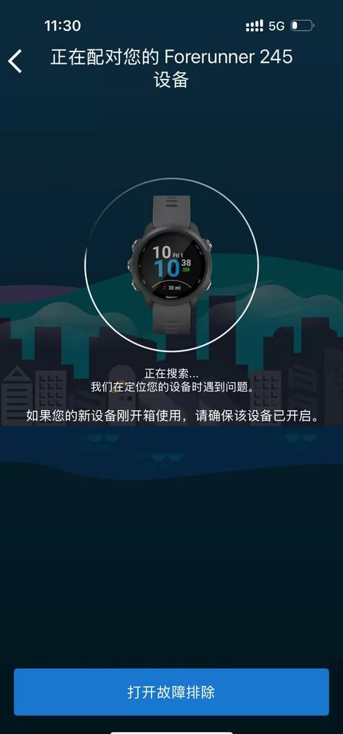 智能手表老是掉线
