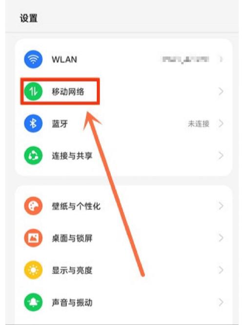 oppo手机5g网络怎么设置打开
