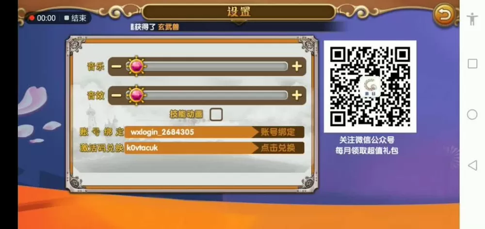 三国的后裔兑换码电视版