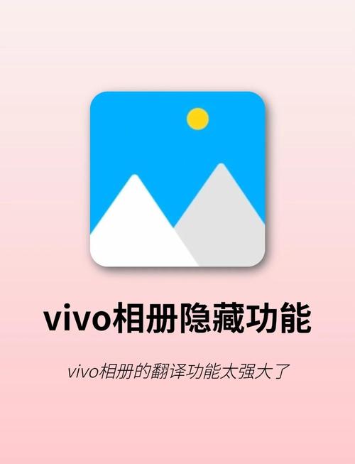 vivo手机系统相册在哪里