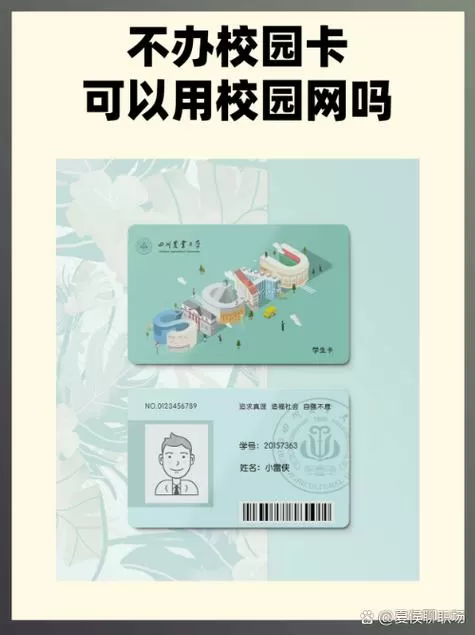 校园卡两年到期了怎么办