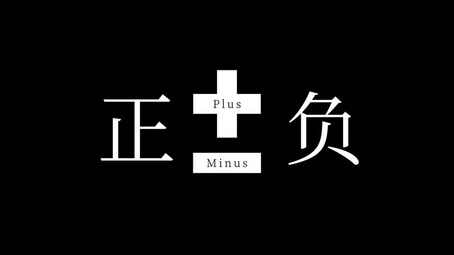 负能量的近义词