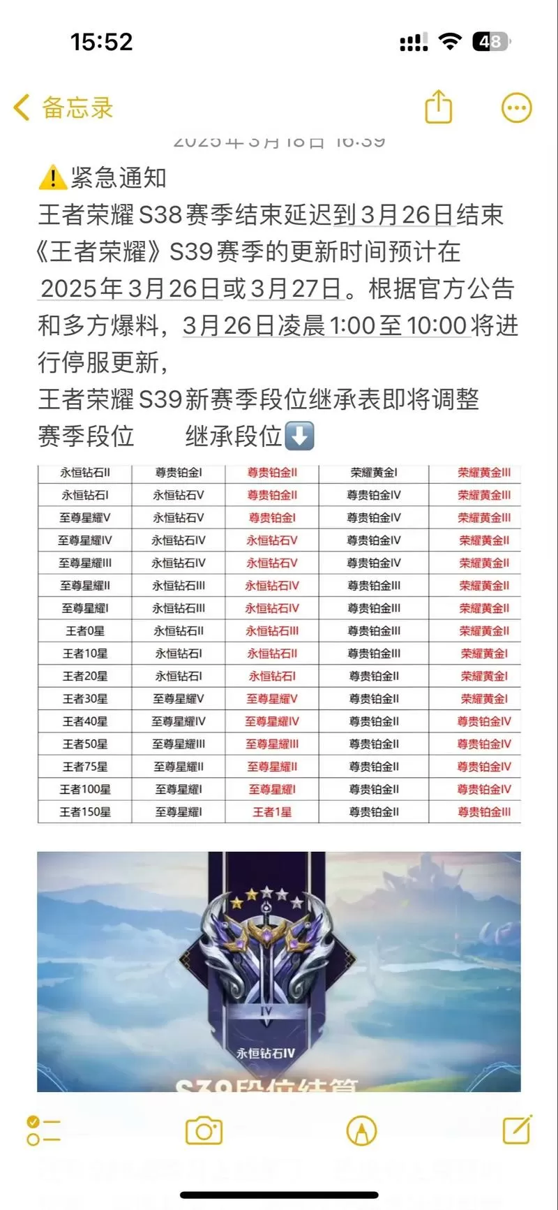 王者新赛季更新时间s34